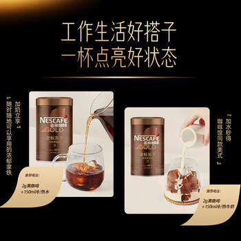 雀巢（Nestle）金牌深烘冻干速溶黑咖啡0糖0脂*健身燃减防困罐装75g*3