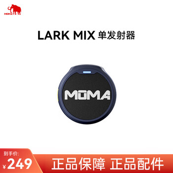 美品MOMA マイク猛玛 Lark MIX纽扣无线领夹式麦克风收音录音直播猛犸 O1CN01Yi34wp1JGxlGNfeIU_!!