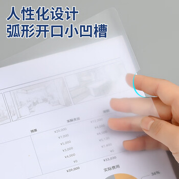 全心 20只A4透明拉杆夹文件夹抽杆夹报告资料夹简历收纳彩色杆1cm 