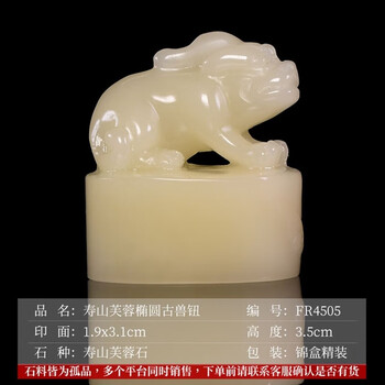 寿山芙蓉价格报价行情- 京东