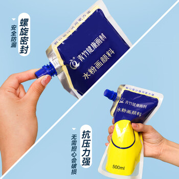 青竹画材（CHINJOO）水粉颜料大容量300ml画室美术生专用色彩补充包袋装水粉颜料美术写生湖蓝色