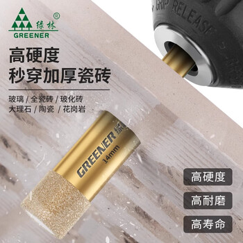 绿林（GREENER）开孔器瓷砖打孔钻头大理石材专用磁砖干打手电钻头【6+8+10+12】
