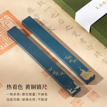 梅林笔庄黄铜镇纸热着色实心镇尺书法专用创意学生毛笔字压纸压条纸镇笔搁文房四宝创意摆件镇尺瑞鹤图礼盒