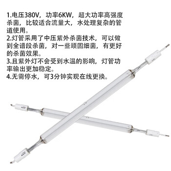 NORTHWICK 杀菌模块 MPL60 售卖规格：1个
