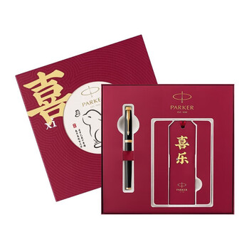 派克宝珠笔/办公用品商务签字笔书法练字笔  IM纯黑丽雅金夹宝珠笔+喜乐礼盒