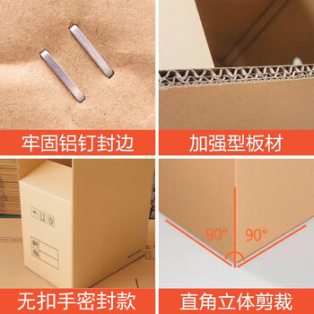 于字简特大号80*50*60cm 加厚办公搬家纸箱 会计档案文件箱五层瓦楞超大容量无开口密封款5个装 5315