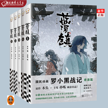 罗小黑战记动漫型号规格- 京东