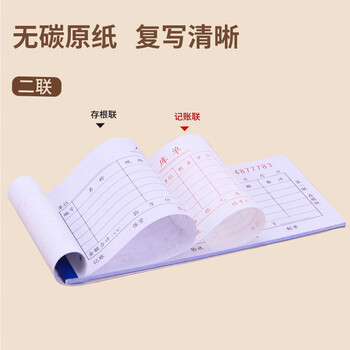 优必利 无碳复写单据 出入库单 送(销)货单 10本/包 二联入库单 3203 优必利 无碳复写单据 出入库单 送(销)货单 10本/包 二联入库单 3203