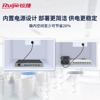 锐捷（Ruijie）9口全千兆多业务网关 RG-EG109G-P 4个POE接口 关键业务带宽保证 三网段免配置 商业门店家居场景