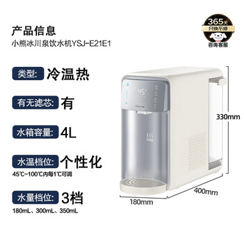 小熊（Bear）即热式饮水机 台式冰川泉冷热饮水机 制冷速热直饮机 冷热一体冰水机 YSJ-E21E1