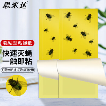 思米达 粘捕式灭蚊灯粘纸20张 (25*8cm)粘苍蝇板粘蝇胶捕蝇苍蝇贴 思米达 粘捕式灭蚊灯粘纸20张 (25*8cm)粘苍蝇板粘蝇胶捕蝇苍蝇贴