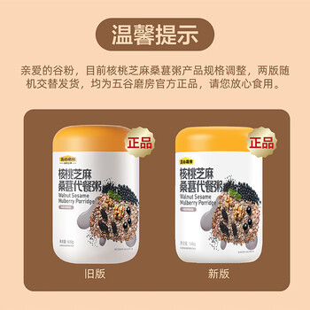 五谷磨房核桃芝麻桑葚粥黑芝麻糊即食速食早餐代餐粉546g