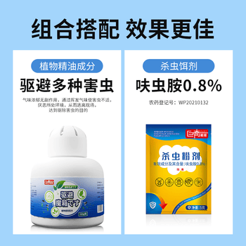 巨奇驱虫室内神器驱虫香薰室内除虫驱蟑螂药婴儿可用小爬虫小飞虫3瓶