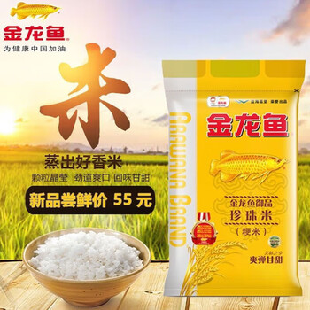 奥妙（OMO）樱花【洗衣凝珠400G50颗】实惠组合+【御品珍珠米5kg x2袋】