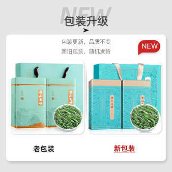 福茗源绿茶 黄山毛峰 特级三等明前2026新茶叶礼盒父亲节端午节礼盒250g