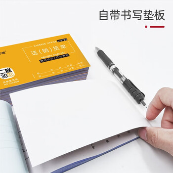 考尔德入库单/3联54K（8728）无碳复写三联/二联单据 财务手写无碳复写单据 10本