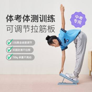 Keep拉筋板拉伸板斜踏板小腿拉筋瘦腿神器美腿中考训练辅助-海洋蓝