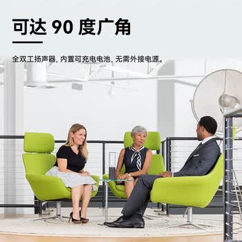 罗技（Logitech）CC2000e 移动办公视频会议摄像头 视频通话 高清网络电脑摄像头 适用1-6人 便携一体化摄像头