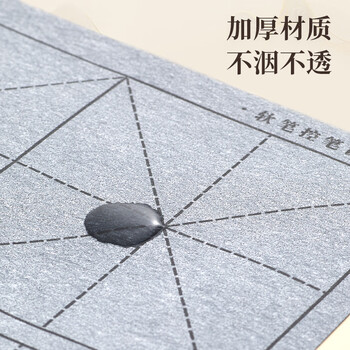 六品堂初学者入门毛笔控笔训练套装字帖水写布楷书临摹文房第五宝小学生儿童成人练毛笔字练习纸书法布