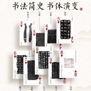 六品堂卡纸掼蛋高手扑克牌文房四宝书法文创意趣味创意专用3A纸牌 红色款【5副】