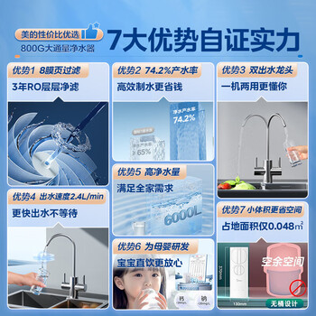 美的（Midea）直饮冷热净水器套装【玲珑800G+管线机MG240D】厨下式双出水3年RO反渗透无双酚A母婴直饮