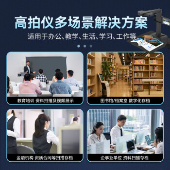 良田（eloam）扫描仪 2500万高清像素高拍仪 A3软底 曲面书籍扫描 办公文件 照片高速自动连续扫描 BS3880P