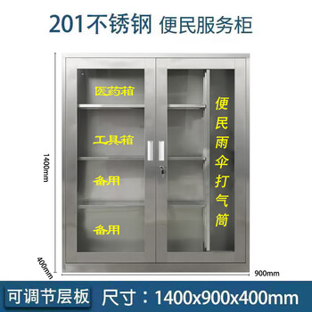 坦一 201不锈钢社区便民服务柜小区物业便民工具存放柜1.4米常规