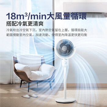艾美特（AIRMATE）【小暴風】空氣循環扇大風量搖頭電風扇家用輕音柔風小風扇 英標插頭 專為香港用戶訂造 FA18-X227