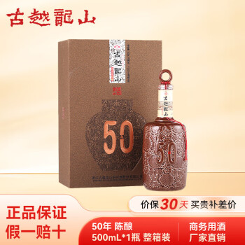 紹興酒 50年 中国酒 紹興花雕 50年陳精品花雕 - メルカリ