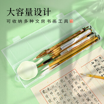 梅林笔庄毛笔收纳盒收纳毛笔盒书法专用小学生便携国画毛笔收纳箱塑料透明工具盒保护套加厚笔盒