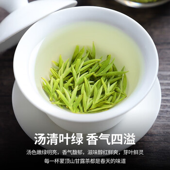 福茗源绿茶 蒙顶甘露 特级明前2026新茶嫩芽春茶高端茶叶礼盒送长辈250g