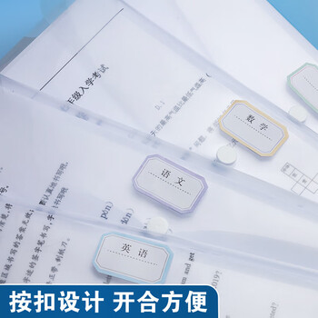 晨光（M&G）A4白色透明纽扣袋按扣袋学生试卷收纳档案袋资料整理收纳袋ADM929H6 10个/包