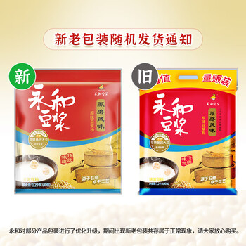 永和豆浆原磨风味原味豆浆粉1.2kg 30g*40小包高膳食纤维 营养早餐搭档 永和豆浆原磨风味原味豆浆粉1.2kg 30g*40小包高膳食纤维 营养早餐搭档