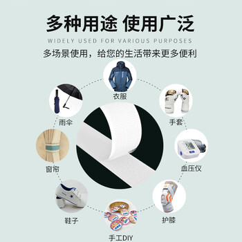 HAILE海乐无胶魔术贴子母抓毛缝制白色2cm宽勾面毛面2卷各2米 需搭配使用  SZD-2I-2M
