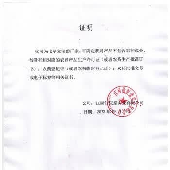 七草立清 风清油 夏季清凉防暑 蚊叮止痒 10ml*20瓶