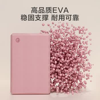 京东京造 瑜伽砖舞蹈练功砖儿童成人压腿高密度EVA跳舞泡沫砖粉色2块