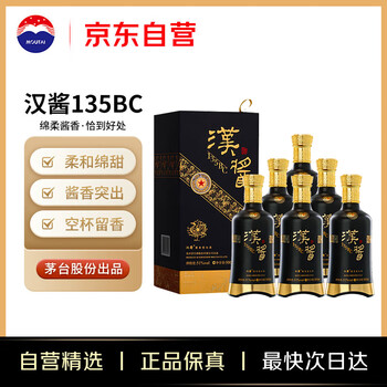 茅台（MOUTAI）汉酱135BC 51度 酱香型白酒 500ml*6 整箱装 年份随机
