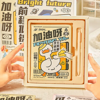 佳茉笔记本手账本活页本2026年高颜值可爱卡通磁扣送老师同学加油励志中高考毕业礼物加油鸭礼盒款