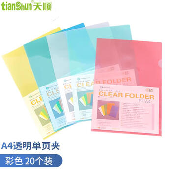 单页透明文件夹价格报价行情- 京东