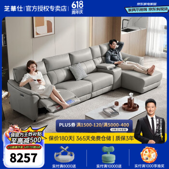芝华仕（CHEERS） 芝华仕头等舱现代简约真皮电动功能沙发皮艺头层牛皮客厅11325 暮光灰-四人曲尺+HC-右脚位 30天发货