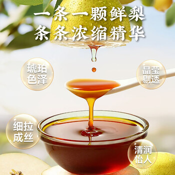 朕皇北京同仁堂秋梨膏枇杷秋梨膏儿童0添加成人润咽喉嗓清润冲泡300g 朕皇北京同仁堂秋梨膏枇杷秋梨膏儿童0添加成人润咽喉嗓清润冲泡300g