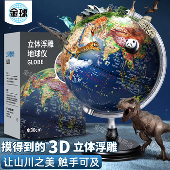 金球(jinqiu)25cm浮雕3D立体凹凸AR灯光地球仪卫星智能教师男孩女孩毕业纪念品生日礼物