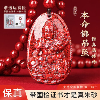 不动明王本命佛价格报价行情- 京东