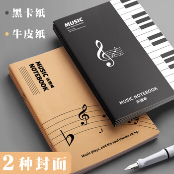 金值 五本装牛皮纸封面五线谱本 B5*40页大间距学生乐谱本子 钢琴吉他练琴音乐笔记本 儿童初学者宽距琴谱本 金值 五本装牛皮纸封面五线谱本 B5*40页大间距学生乐谱本子 钢琴吉他练琴音乐笔记本 儿童初学者宽距琴谱本