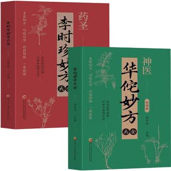中草药图谱大全- 京东