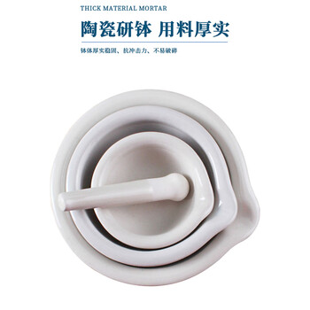 可普加厚陶瓷研钵乳钵研磨器棒捣药罐实验室用手动石臼擂钵捣蒜罐捣药器皿臼子100mm教学仪器耗材