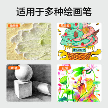 Touch mark马克纸8k/200张画画本学生美术动漫手绘马克笔专用绘画纸100g临摹写生素描纸人物上色学生开学礼物