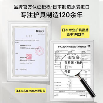 D&M远红外保暖护肘关节防寒加厚中老年男女士透气日本进口单只
