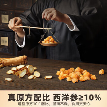 内廷上用北京同仁堂西洋参桂圆膏【礼盒】搭配补玉灵膏元气养血送妈妈女友