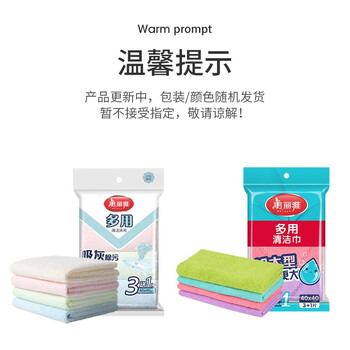 美丽雅 吸水快 储水多 柔软蓬松质感 囤货 洗碗布 多用清洁抹布4片*10包